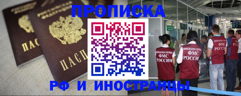 прописка для школы в Дигоре