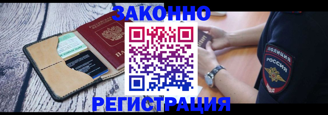 временная регистрация 2025 в Дигоре