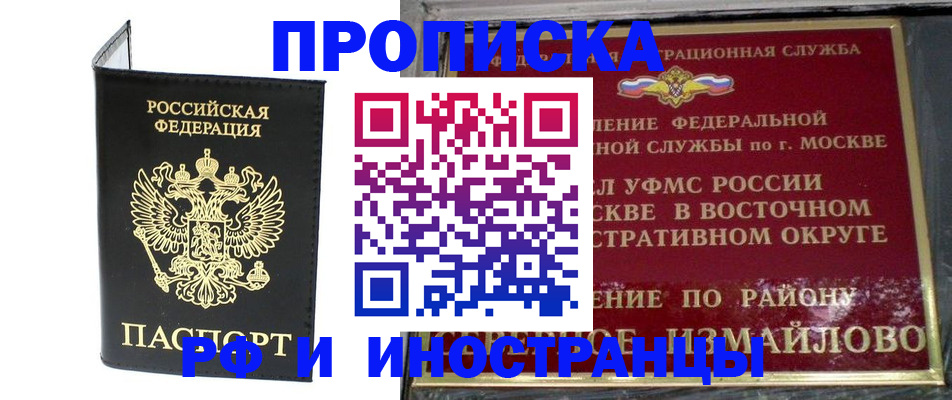 прописка ребенка в Дигоре