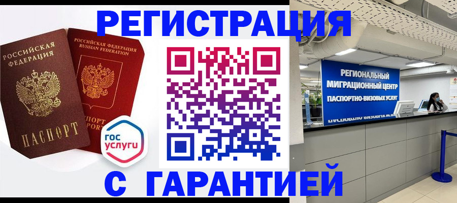 регистрация для дет. сада в Дигоре