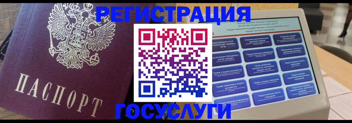 прописка законно в Дигоре